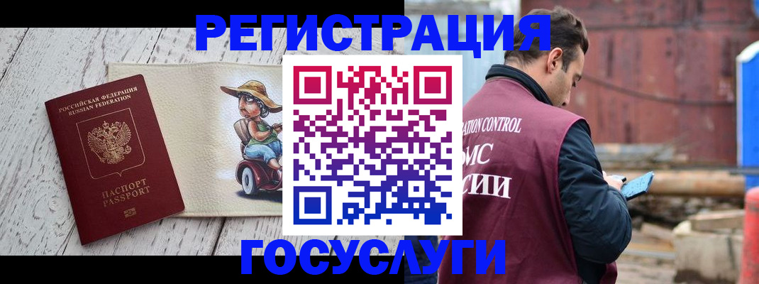 временная регистрация надежно в Николаевске
