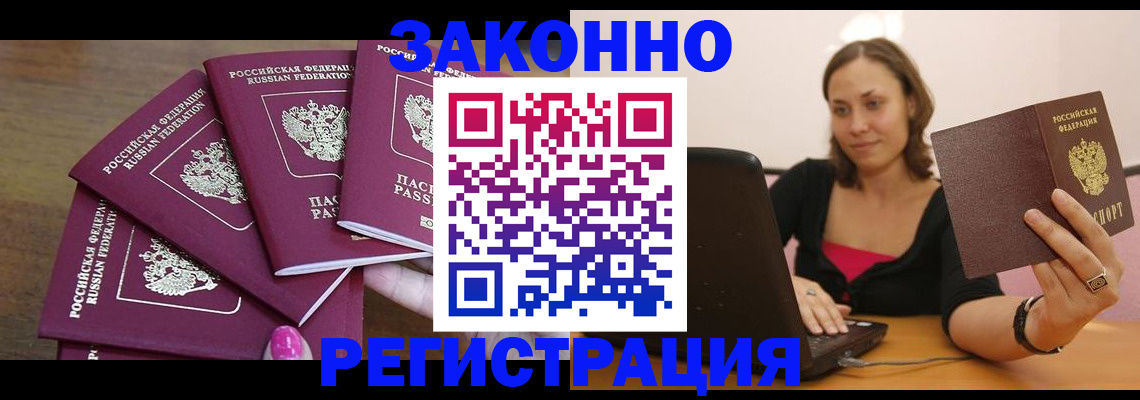 где прописаться в Николаевске