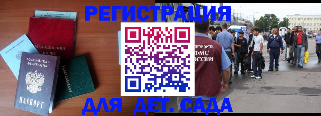 временная регистрация госуслуги в Николаевске